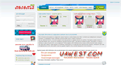 Desktop Screenshot of kolomyia.com.ua